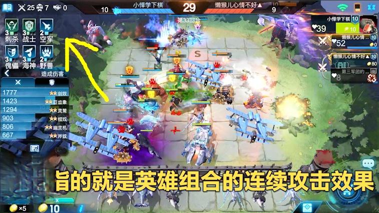 战争艺术01：自走棋小萌新看过来，入门级干货分享，快速了解游戏
