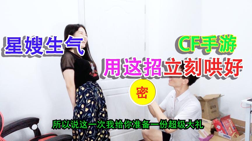 落星爱挑战：七夕星哥鼓起勇气再次求婚星嫂，这颗钻戒值不少钱呢