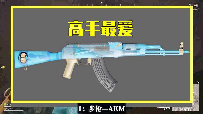 吃鸡小讲堂：高手最爱用的3把武器，它威力不高，却成比赛香饽饽