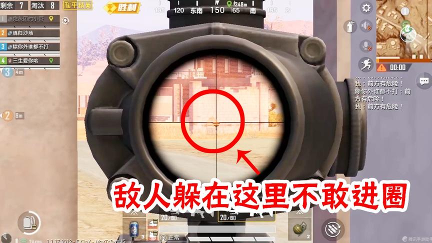 和平精英：决赛圈双持MK14，吓得敌人躲在毒里不敢进圈