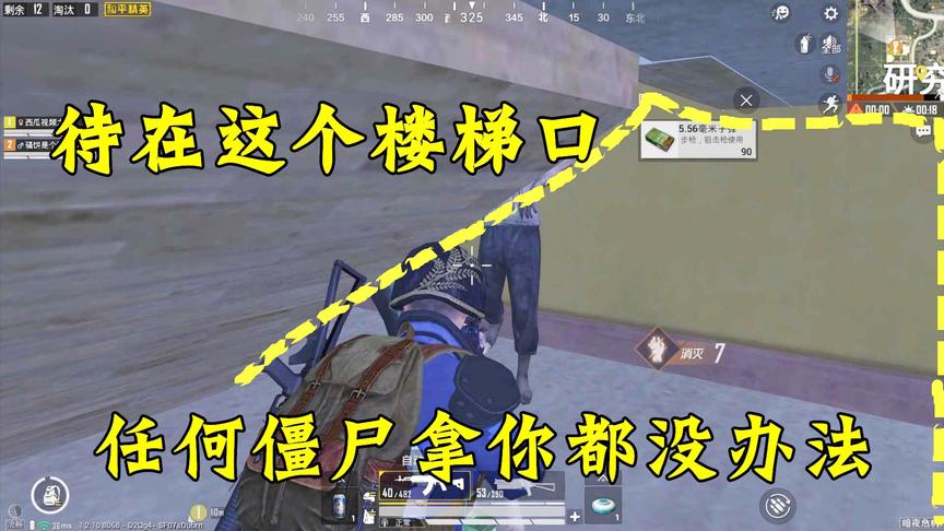 骚饼解说：暗夜危机模式学校就有三个无敌点！第三个无敌点太爽了