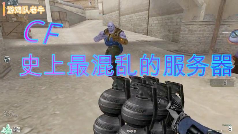 CF史上最混乱的服务器，越南大罗神仙服，没高级G都不敢去越南服