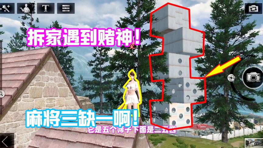 明日之后：营地赌神大佬在家“玩骰子”？不得不佩服是个建筑奇才
