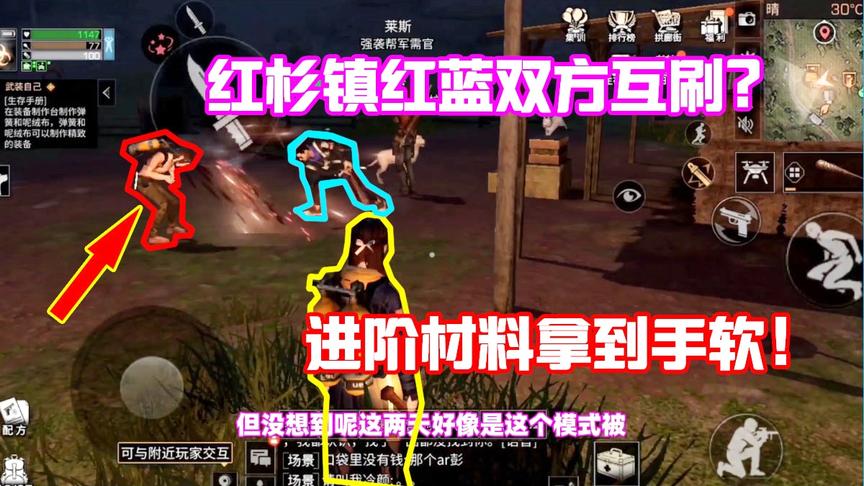明日之后580：发现红杉镇一个怪现象！玩家集体薅网易的羊毛？