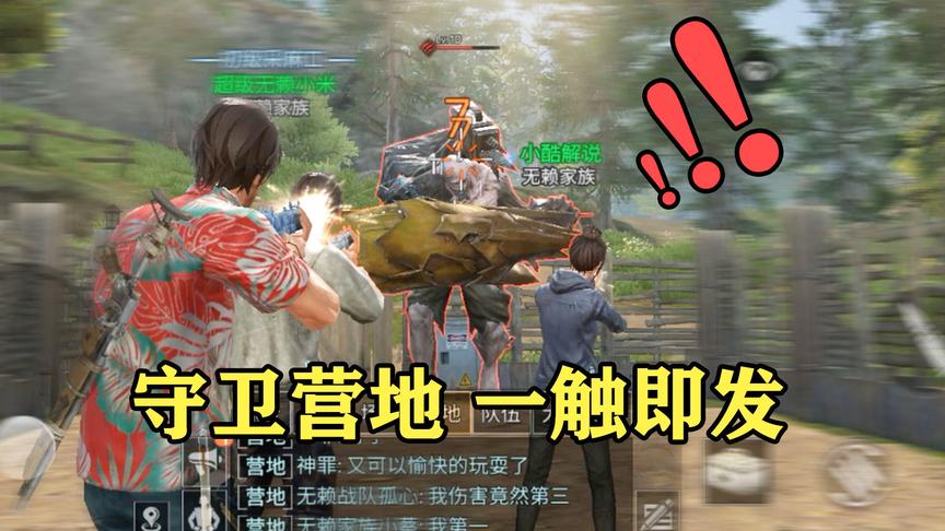 明日之后08：营地迎来空前灾难！集合队友共敌僵尸浪潮