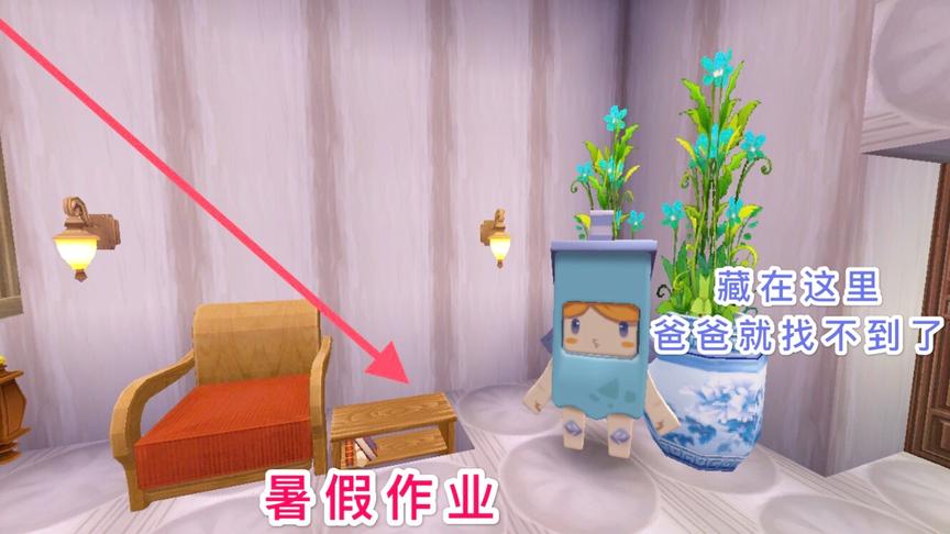 迷你世界：小表弟撒谎说暑假作业丢了，被我揭穿，最后被爸爸揍了