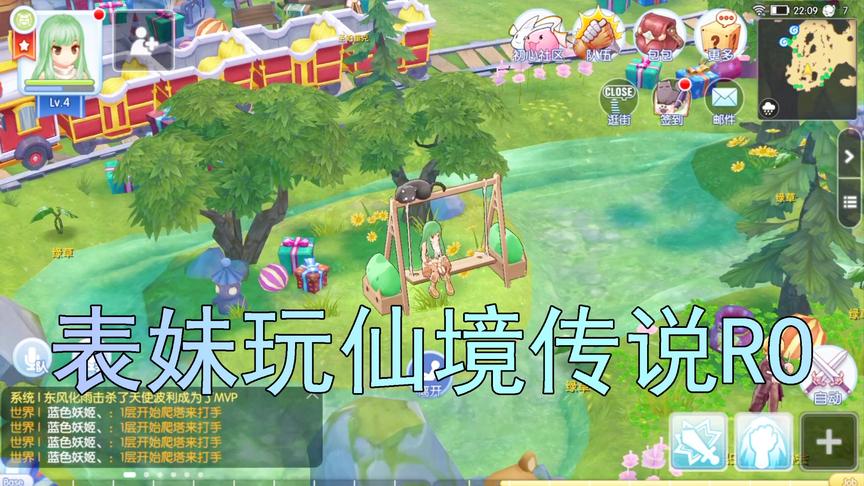 仙境传说RO：吴宝宝表妹来玩仙境传说了 没想到在这里还有游乐场