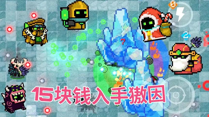 元气骑士：15块钱入手獓因，发现被忽视的强势角色-炼金术士