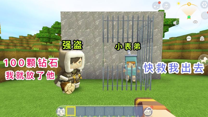 迷你世界：小表弟被强盗关了起来，要100个钻石赎他，不然就用刑