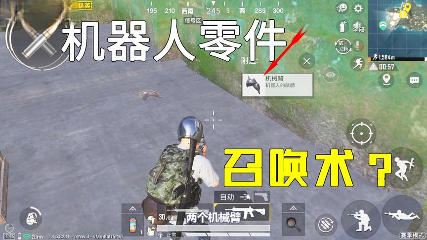 K弟：出生岛防空洞的彩蛋可以召唤机器人？光子你太狠了