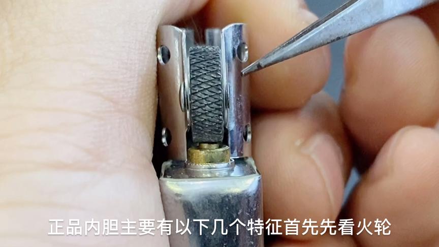 辨别zippo真假 西瓜视频