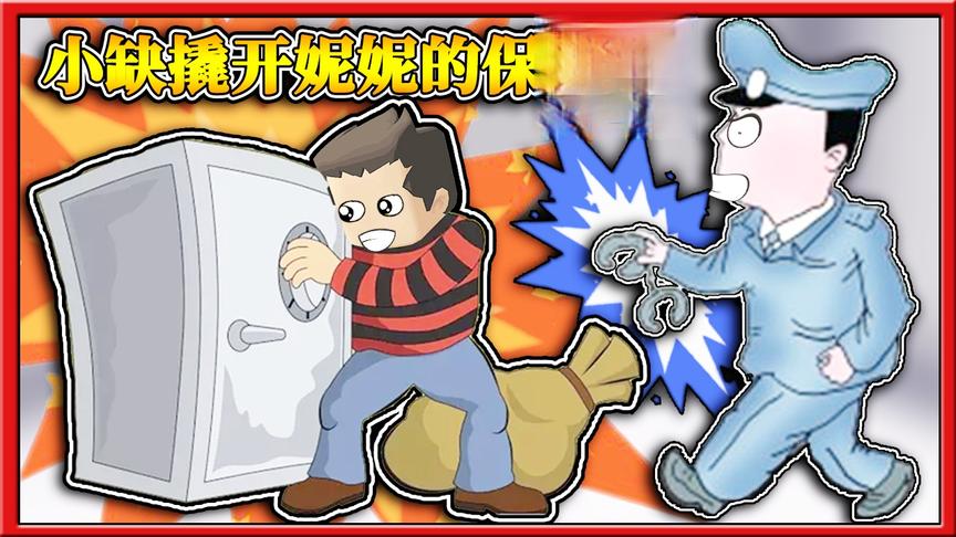 迷你世界搞笑故事：小缺撬开妮妮的保险柜，三月却气的火冒三丈！