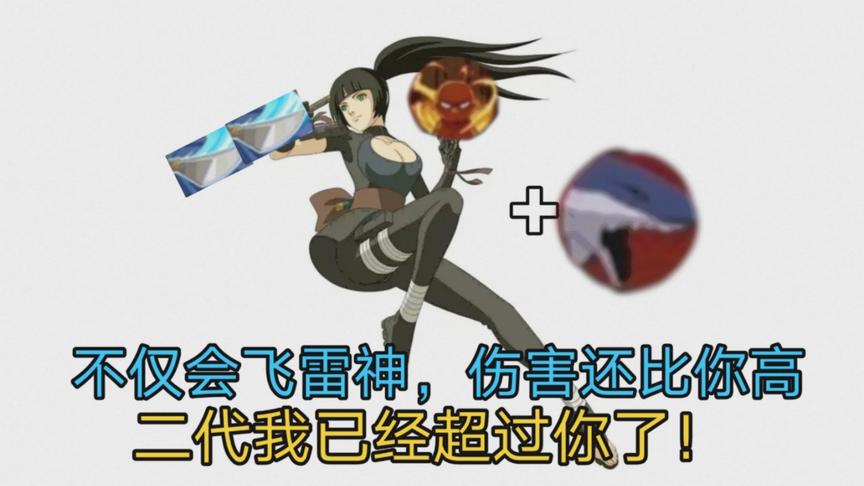 火影手游：静香开大招后，二代：飞雷神真的能有这种伤害？