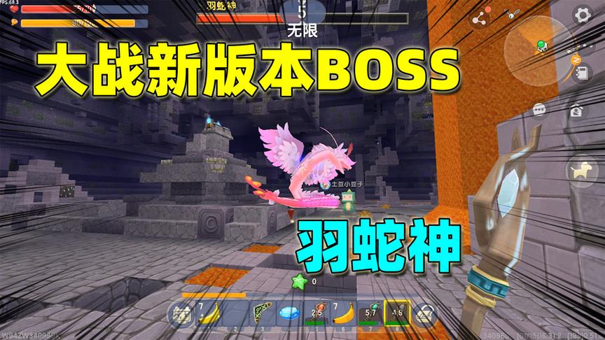 迷你世界：原来打败大boss蛇神，就能获得12个蛇神之羽和雷电晶核