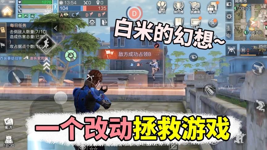 明日之后失落世界：白米的幻想，一个改动拯救游戏！