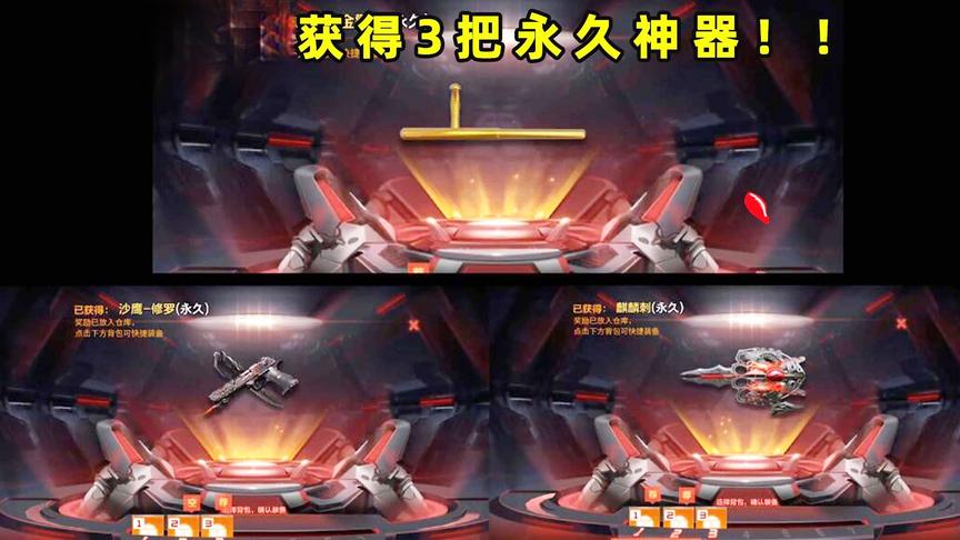 单挑天天有：成功白嫖天美三把永久神器！获得方法得付出点代价！