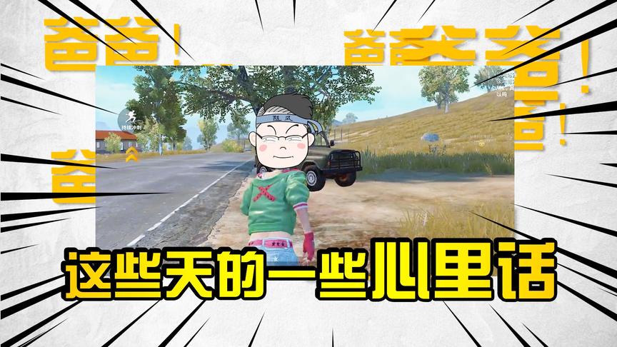 一封来自随风的感谢信，从未想到你们会这么支持我