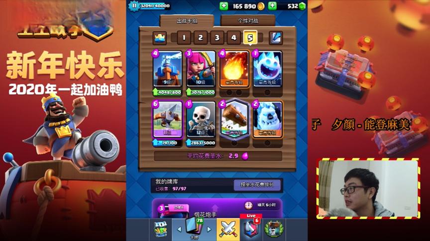 皇室战争：为全球锦标赛到来练习卡组，今天先来2.9连弩