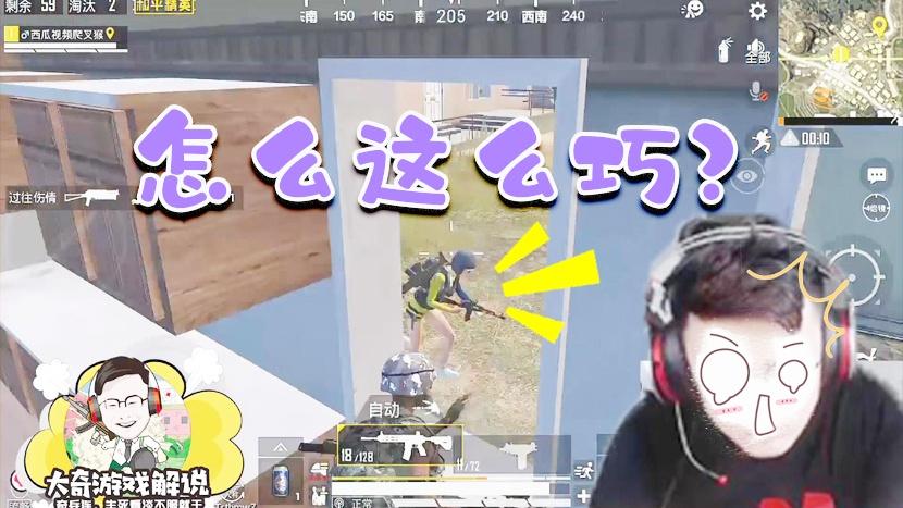 和平精英：房区一顿操作猛如虎！翻窗直接翻人脸上P城滑铁卢？