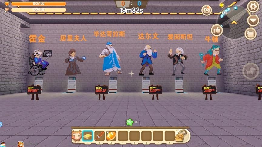 迷你世界《科学家格斗》每个科学家的技能都不相同，霍金召唤黑洞