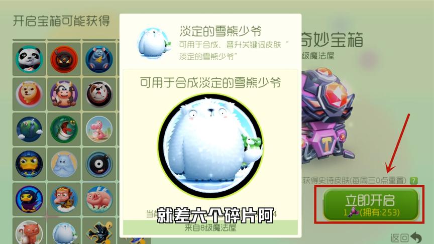 球球大作战童心：253把钥匙开宝箱，能出来多少极品