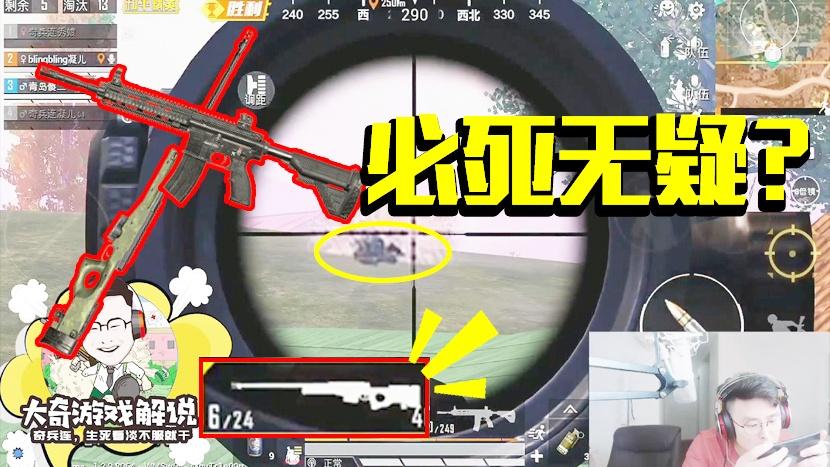 和平精英：烧火棍一出基本告别吃鸡？这才是最真实的6倍M4压枪！