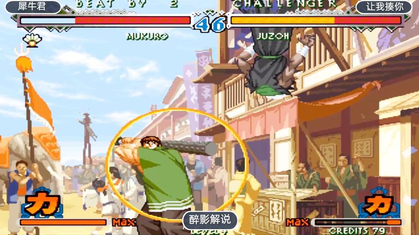 月华剑士2：神琦十三大招一招定乾坤，骸还能以速度取胜吗？