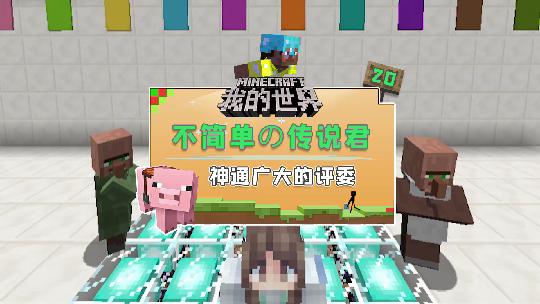 我的世界：为了提高村民的音乐素养，我将他们封闭在密闭空间中