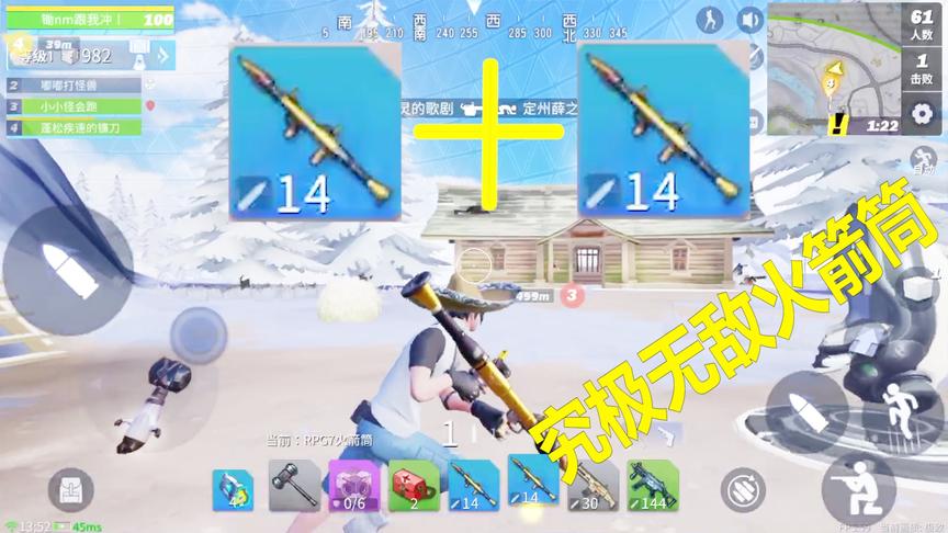 堡垒前线：两把火箭筒在手，谁敢与我为敌，挨轰吧哈哈！