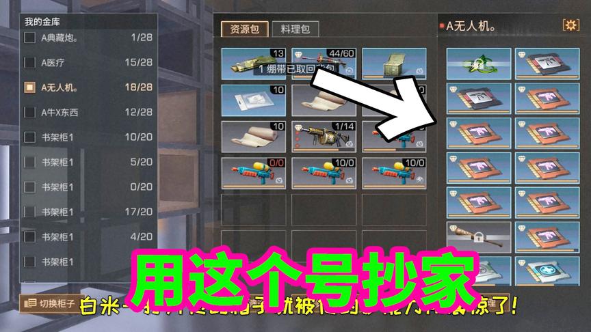 明日之后：用这么强的号抄家，这下能在动荡之城横着走了