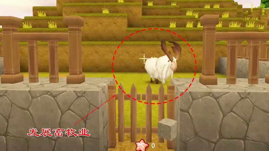 迷你世界极限生存7：小宇喜欢吃肉，所以在家园周围养起了牛羊