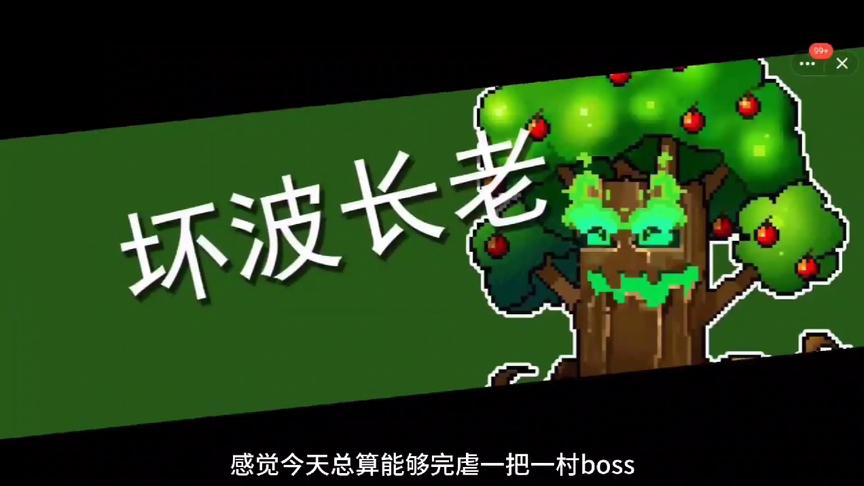 橙武炎魔，普攻伤害1000暴击伤害2500！一村boss瑟瑟发抖
