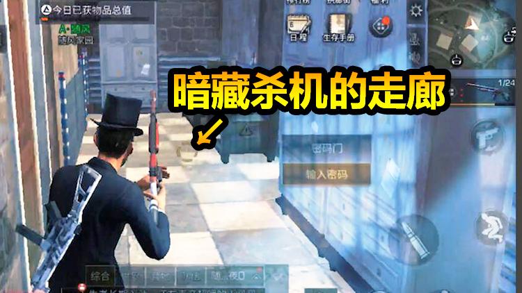明日之后：拆家遇到暗器女大佬！小阁楼处处杀机，领教了！