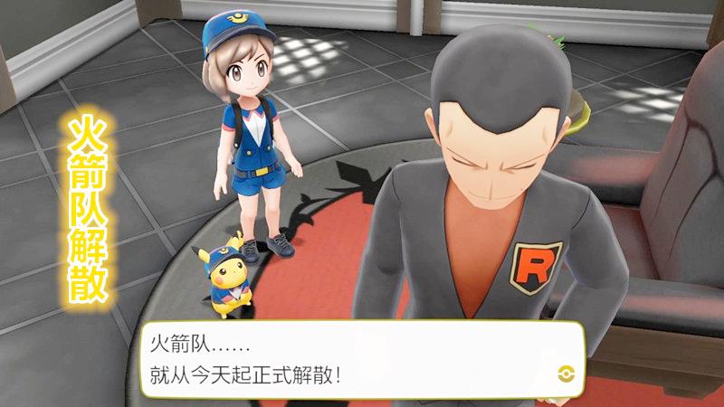 精灵宝可梦Ep14-mega进化！火箭队解散