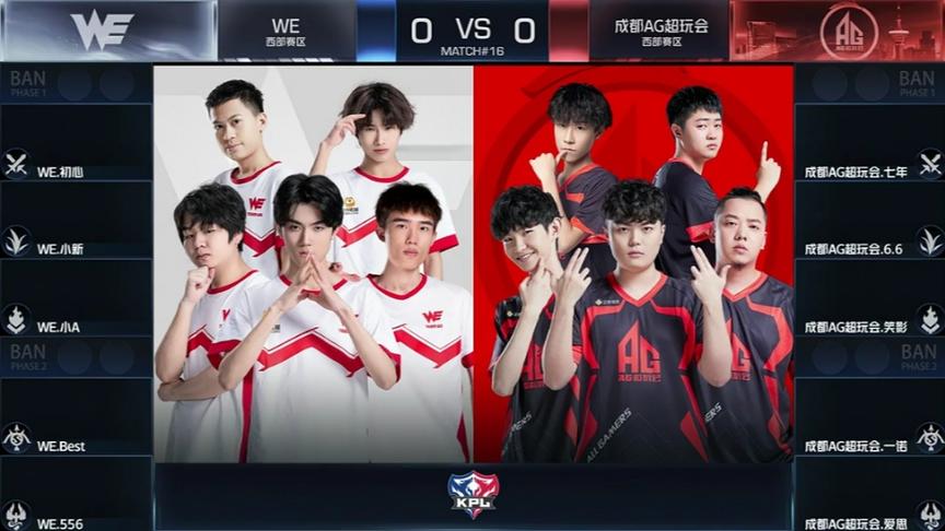 AG超玩会vsWE：顶级战队之间的对决
