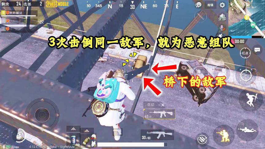 刺激战场：太坏了！妹子3次击倒同1敌军，就为“威胁”他恶意组队