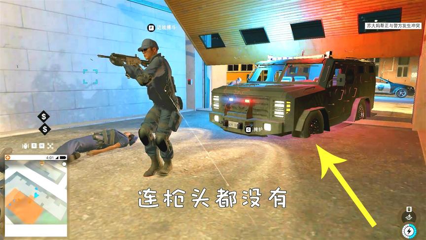 看门狗：特种兵VS黑恶集团，装甲车都开来了，别让他们跑了！