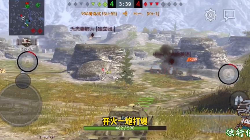 独行侠小强：SU-85拉出来溜溜，苏系坦歼火力就是强！