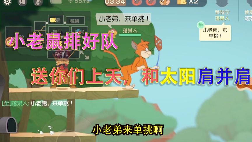 猫和老鼠手游：本来想挂机来给我送人头，结果半路又反悔了