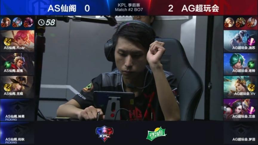 AS仙阁vsAG超玩会：梦泪老帅联手，轻松4-0