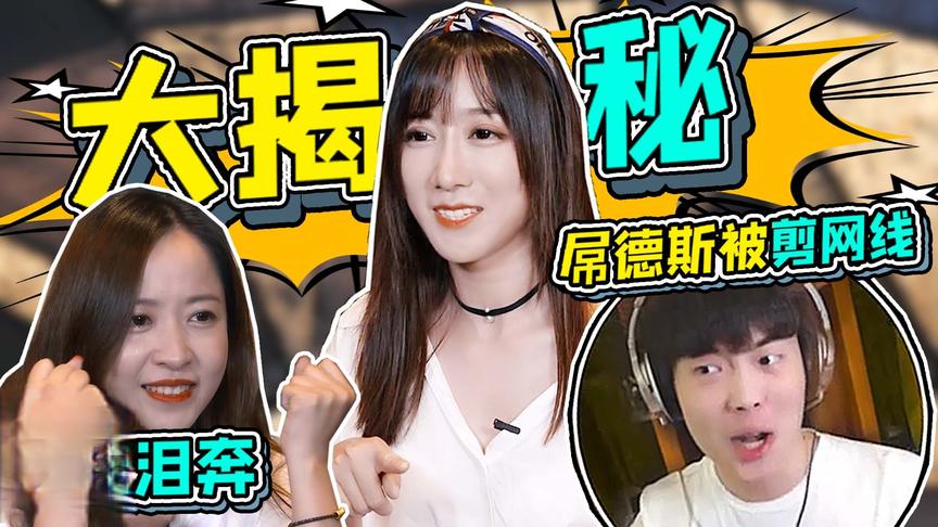邮轮之旅vlog 最后一天私生活大揭秘，屌德斯被剪网线小薇泪奔？