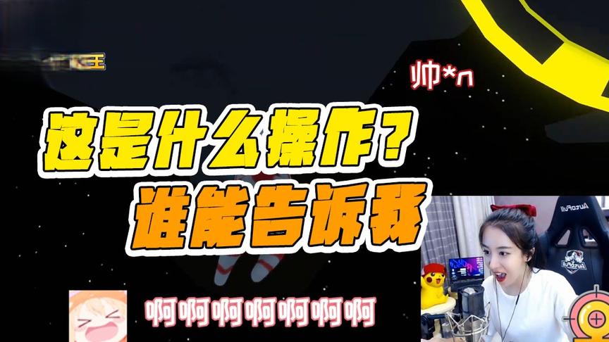 绝地求生呆妹儿：这是什么新操作？游戏玩的好物理先学好！