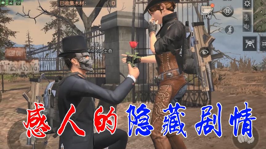 明日之后失落世界：揭秘僵尸新娘背后的隐藏剧情！