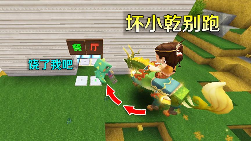 迷你世界：小表弟用麒麟坐骑，我用火箭筒，我伤害高却被他追着打
