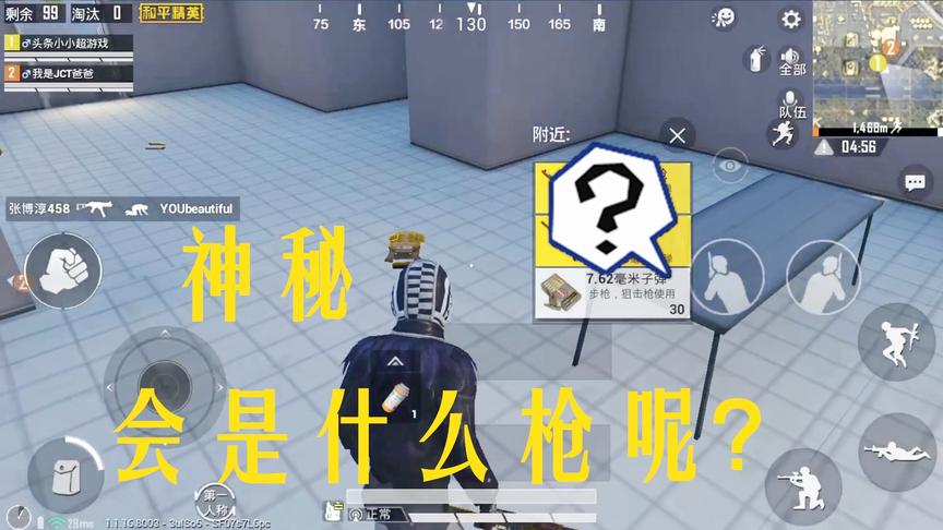 和平精英：挑战落地捡到的两把枪吃鸡，这两把宝贝，扔雷都能双杀