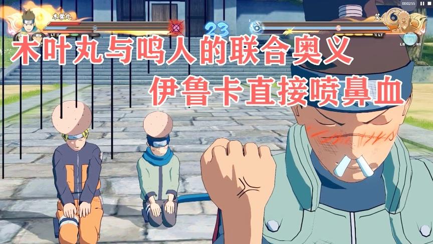 火影忍者：木叶丸与鸣人的联合奥义“后宫之术”，误伤队友伊鲁卡