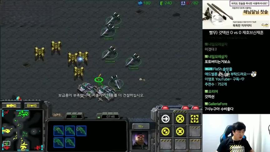 星际争霸 教主宏图3v3 翻车现场 01