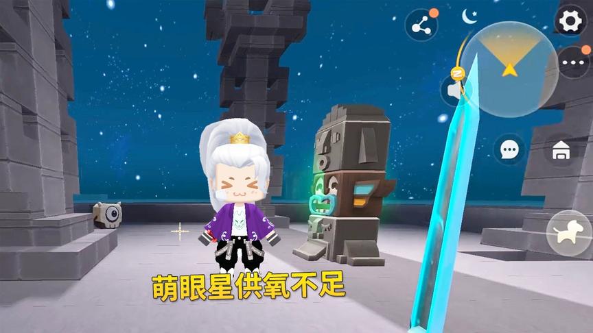 迷你世界195：萌眼星供养不足，为了救命，我浪费了3颗星星