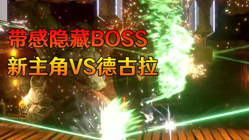 《赤痕(血污):夜之仪式》超带感隐藏BOSS-OD！恶魔城原味