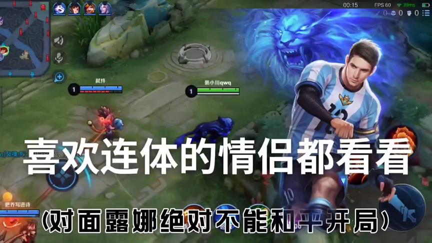 连体情侣真恶心还菜